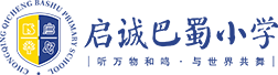 濟陽縣曲堤鎮中心小學